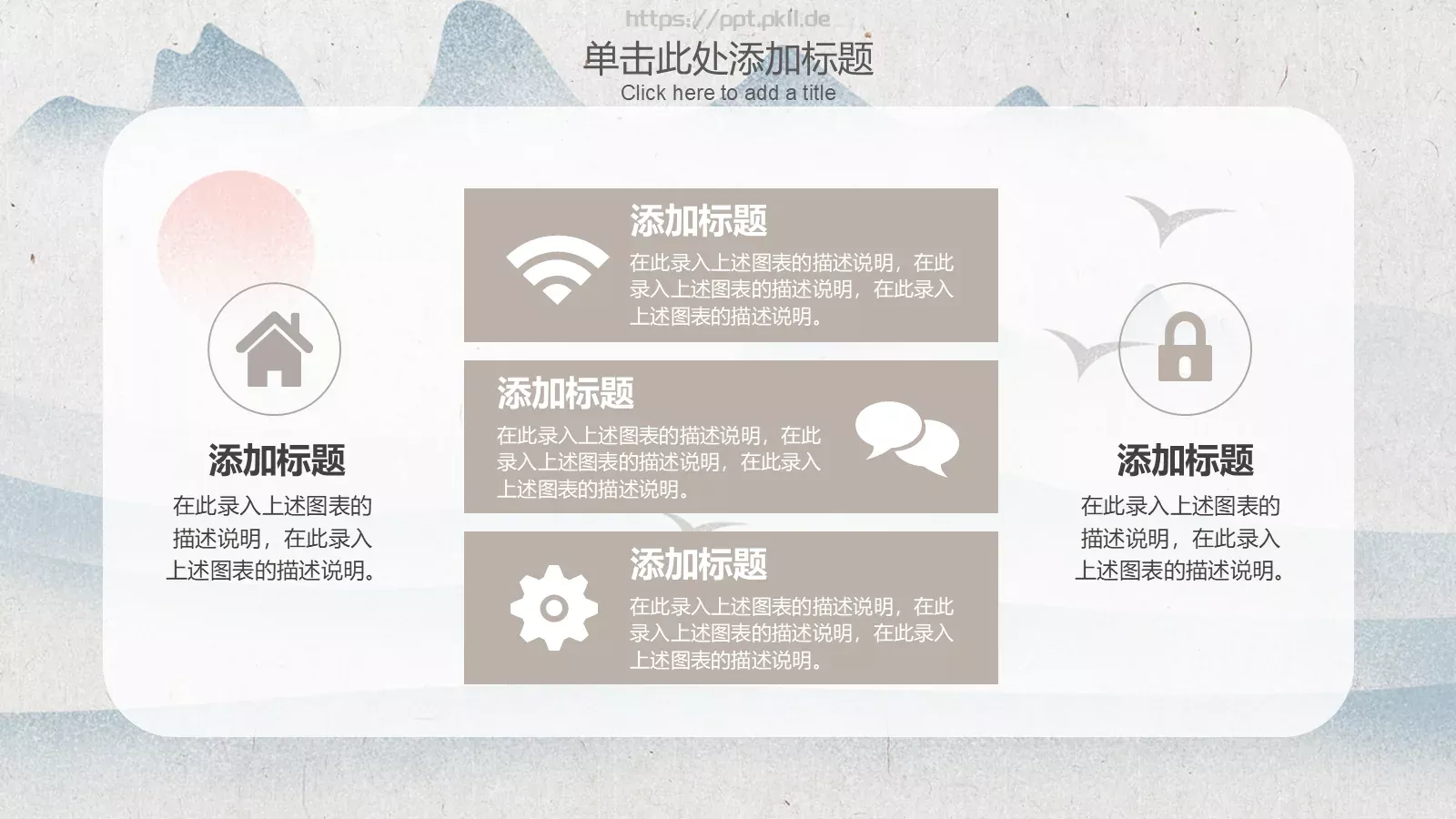 明月几时有工作汇报PPT模板 第 19 页预览图