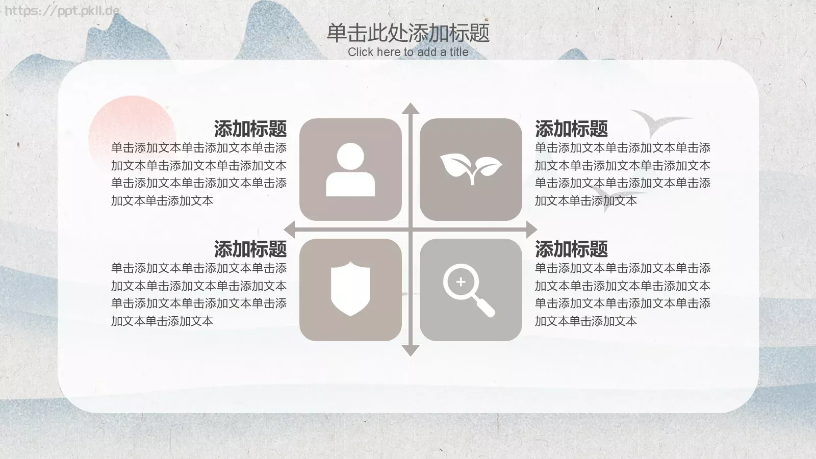 明月几时有工作汇报PPT模板 第 21 页预览图
