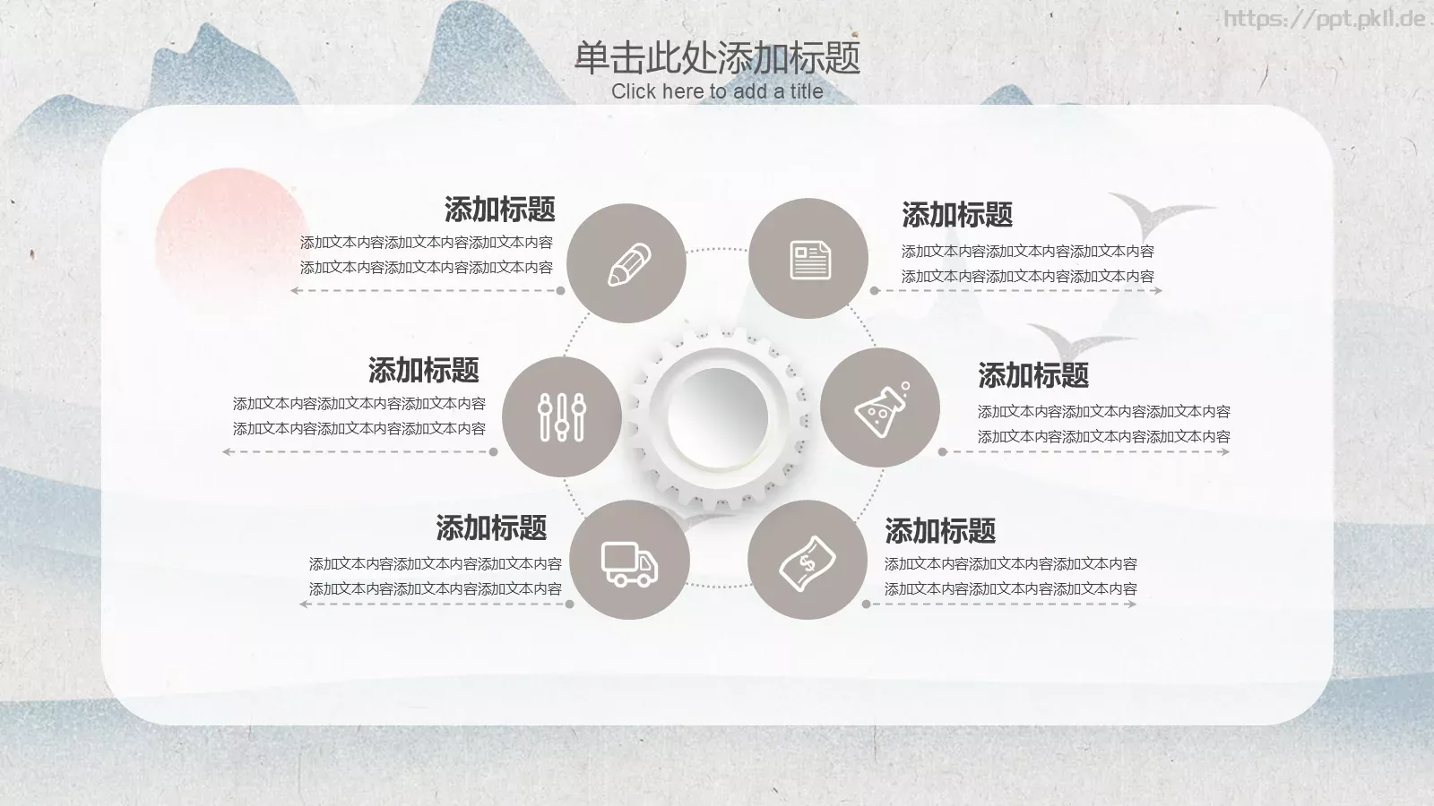 明月几时有工作汇报PPT模板 第 23 页预览图