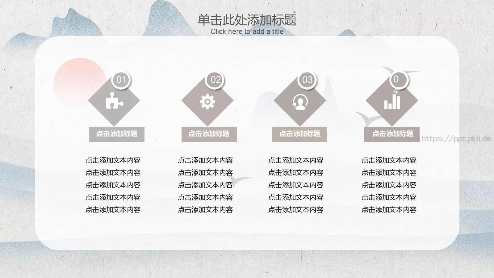 明月几时有工作汇报PPT模板 第 24 页预览图