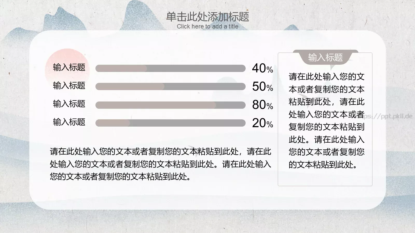 明月几时有工作汇报PPT模板 第 25 页预览图