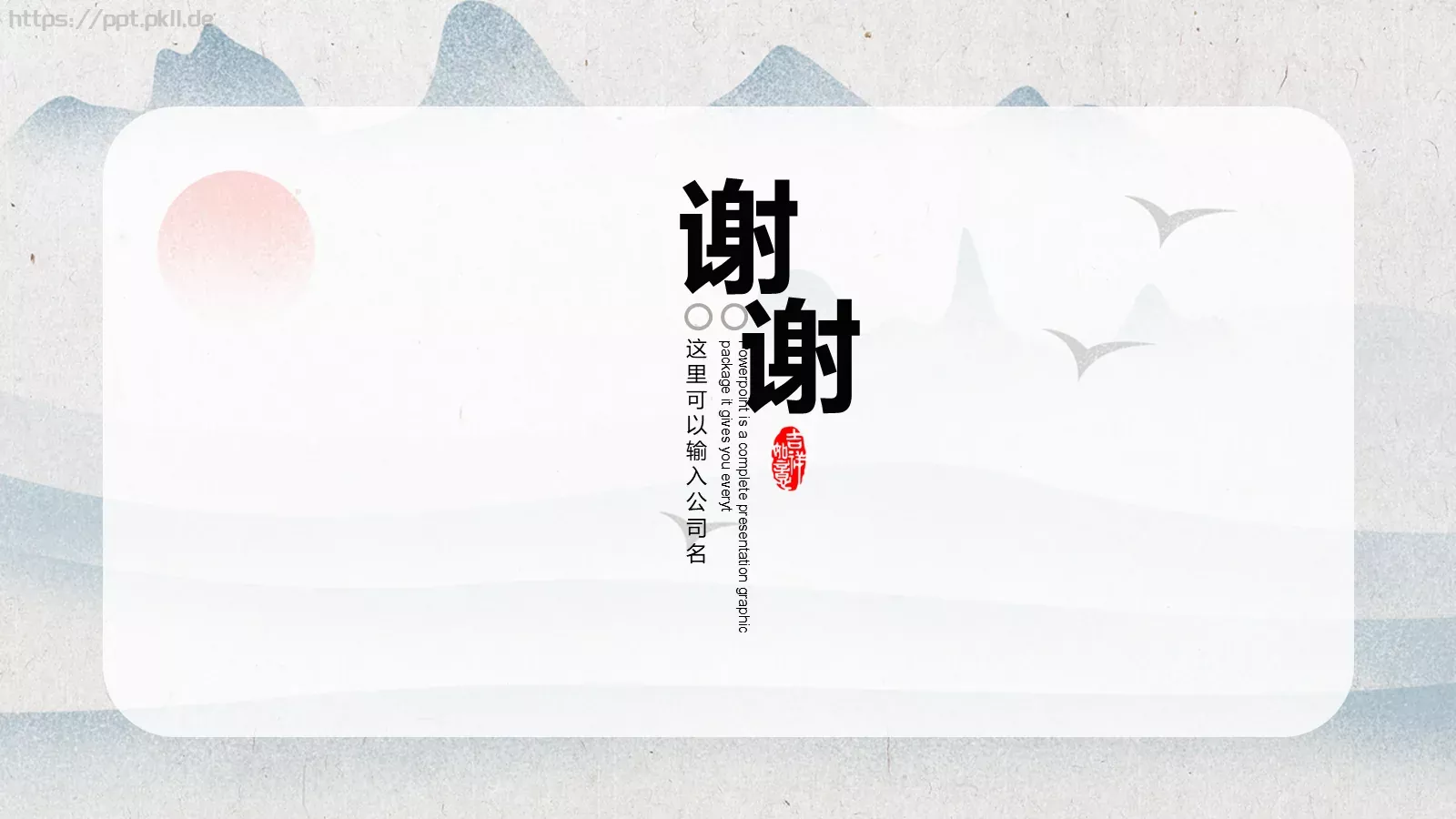 明月几时有工作汇报PPT模板 第 26 页预览图