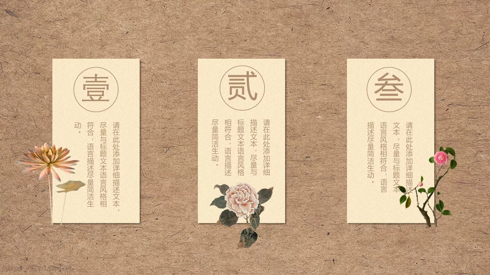 通用模板创意中国风 第 7 页预览图