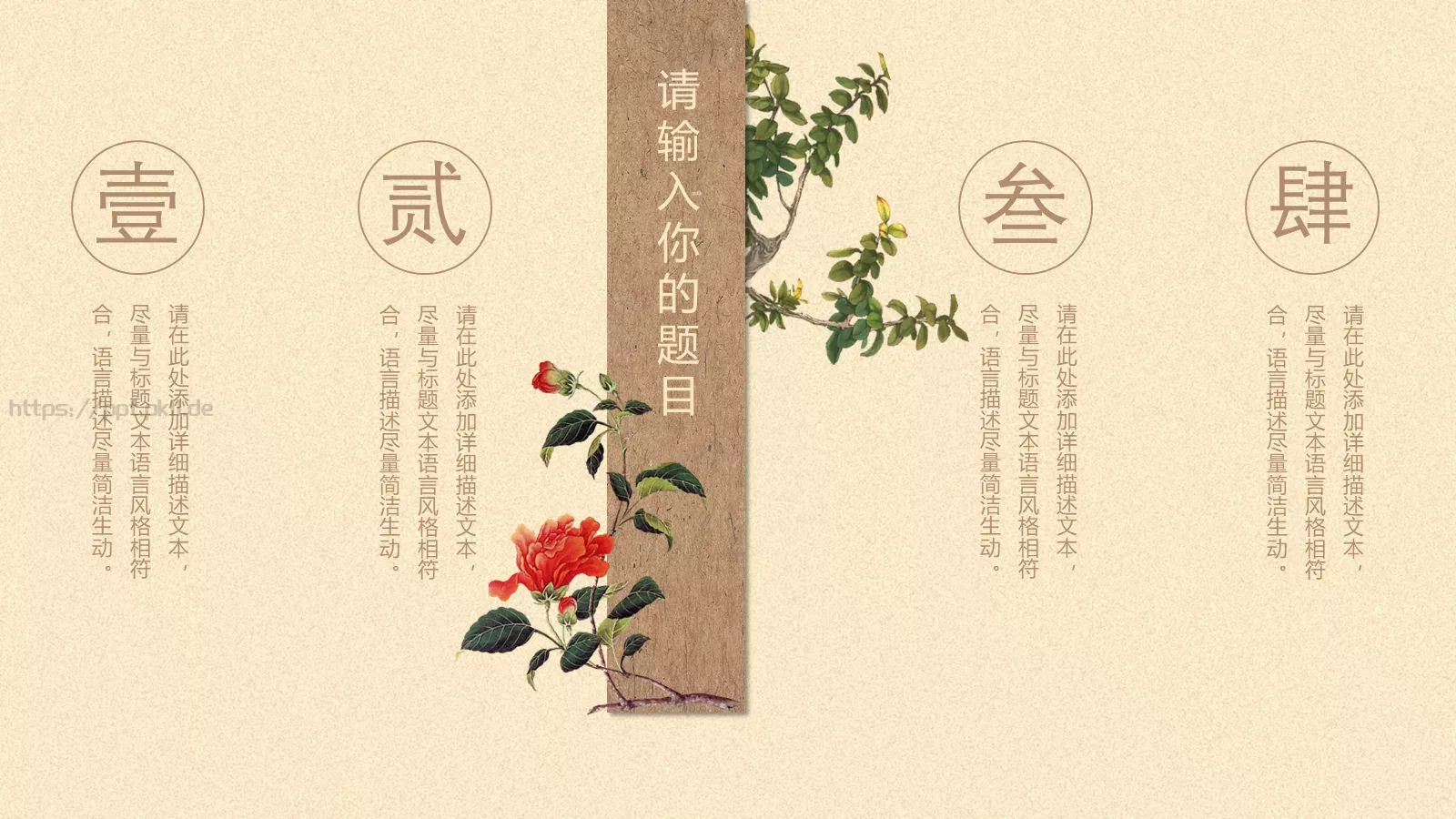 通用模板创意中国风 第 11 页预览图