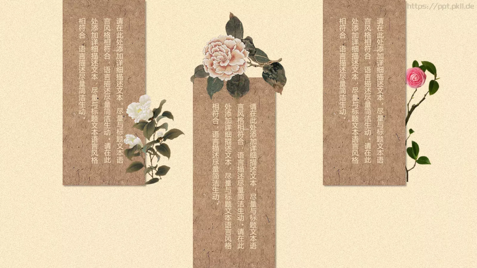通用模板创意中国风 第 21 页预览图