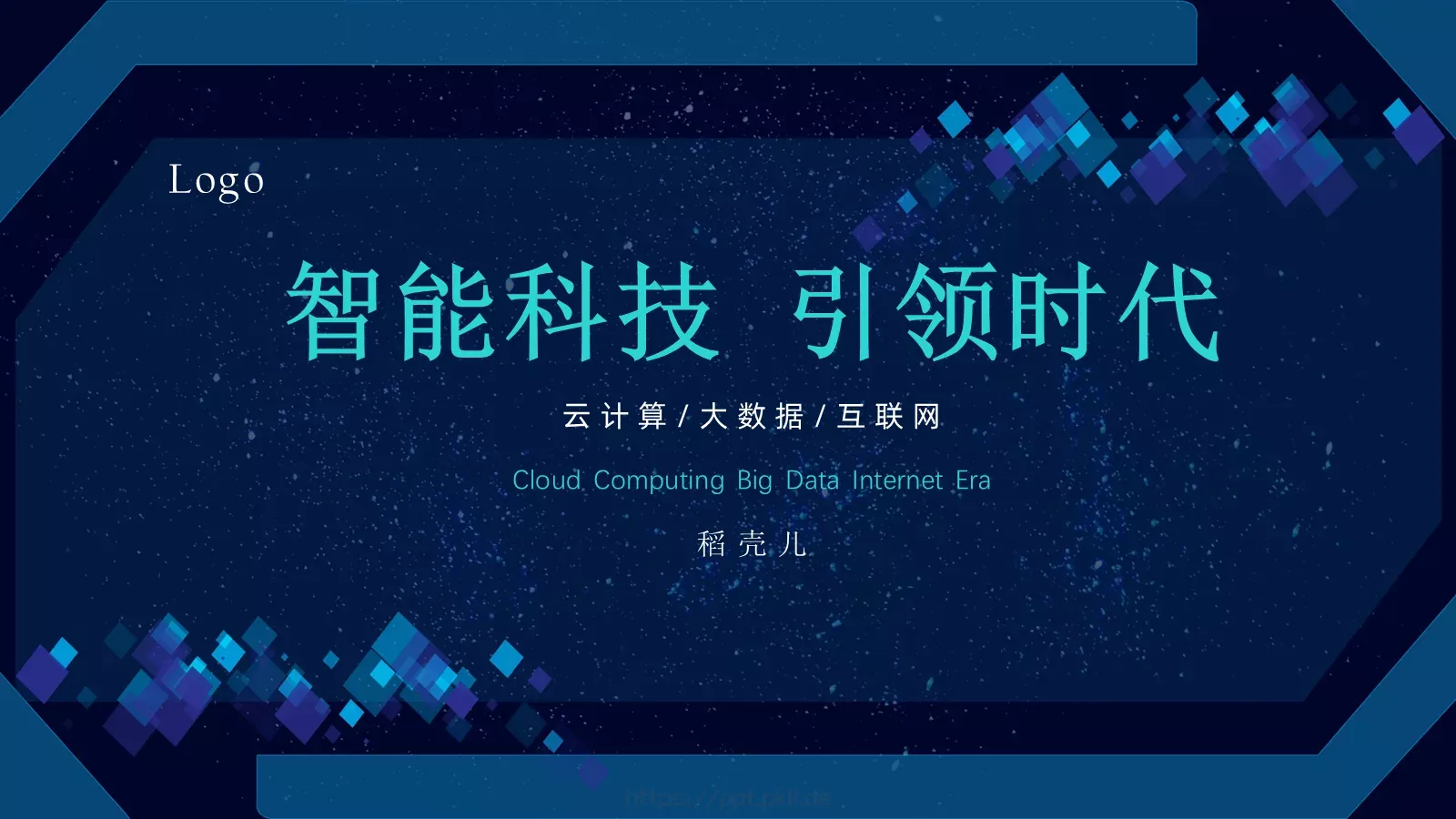 智能科技引领时代PPT模板 封面图