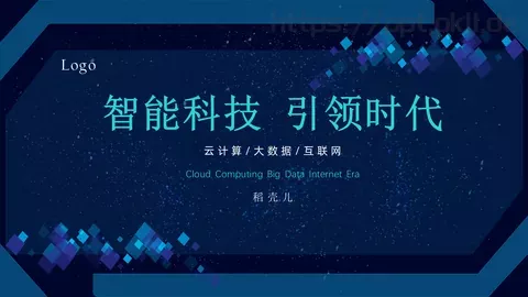 智能科技引领时代PPT模板 缩略图