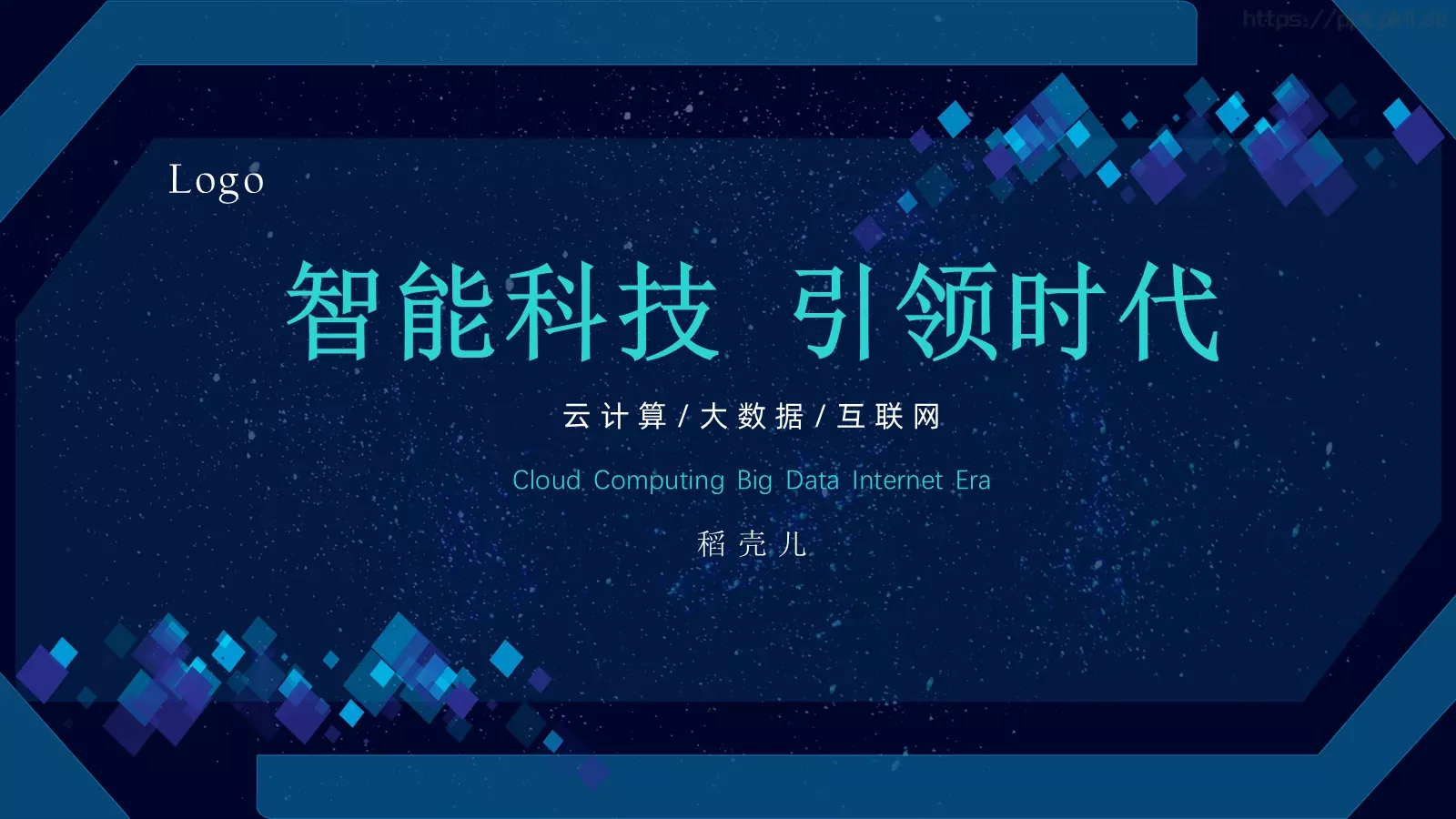 智能科技引领时代PPT模板 第 1 页缩略图