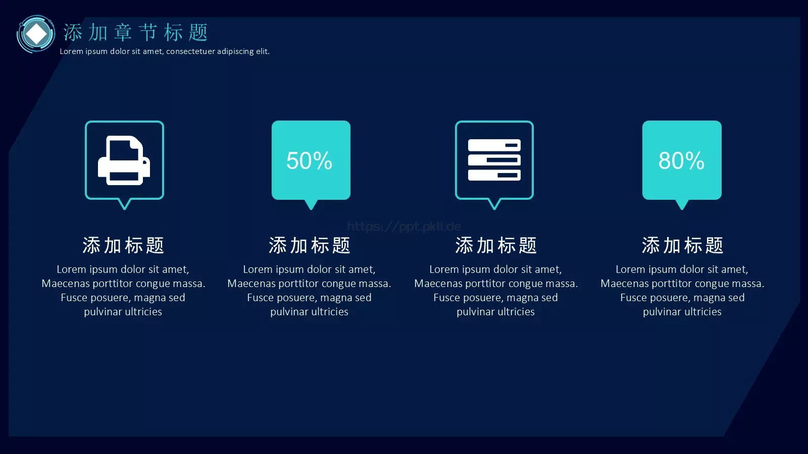 智能科技引领时代PPT模板 第 5 页预览图