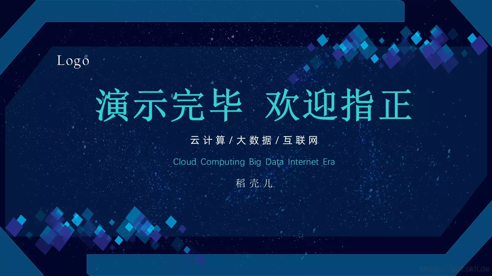 智能科技引领时代PPT模板 第 17 页预览图
