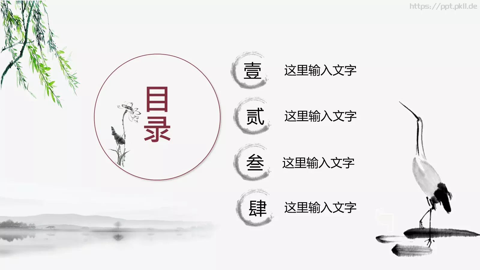 通用模板中国主题通用 第 2 页缩略图