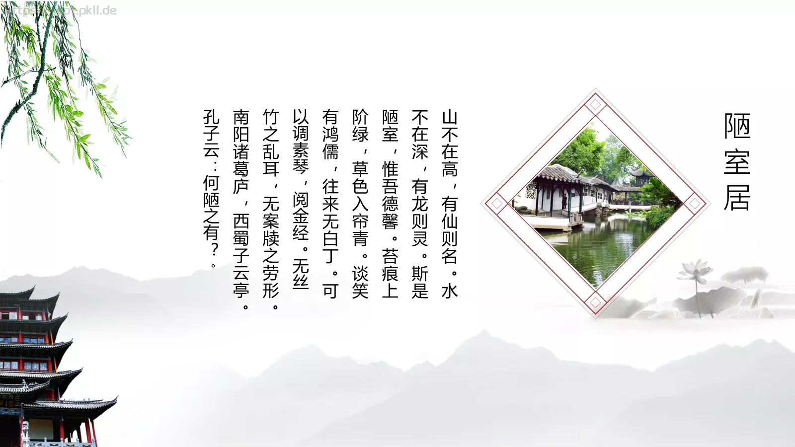 通用模板中国主题通用 第 4 页缩略图