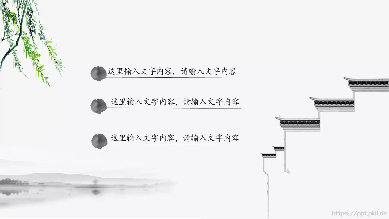 通用模板中国主题通用 第 6 页预览图