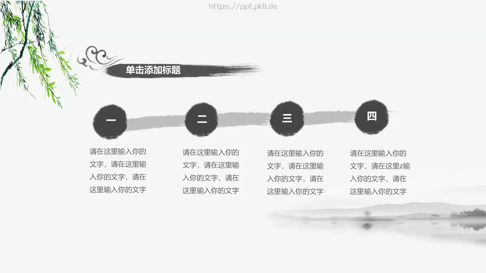 通用模板中国主题通用 第 5 页预览图