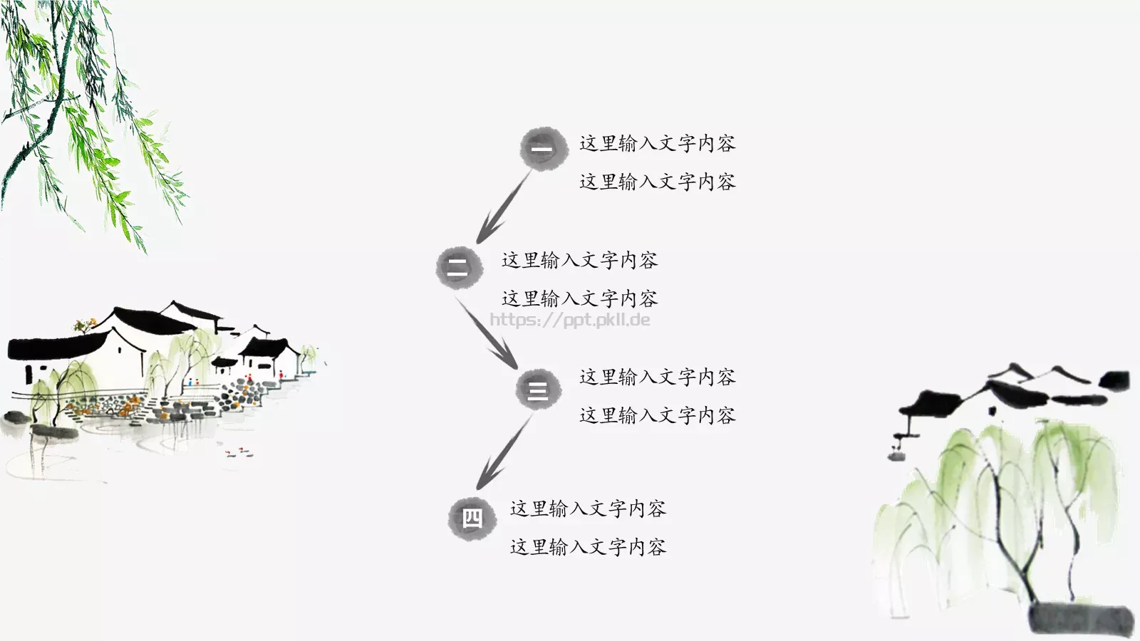 通用模板中国主题通用 第 9 页预览图