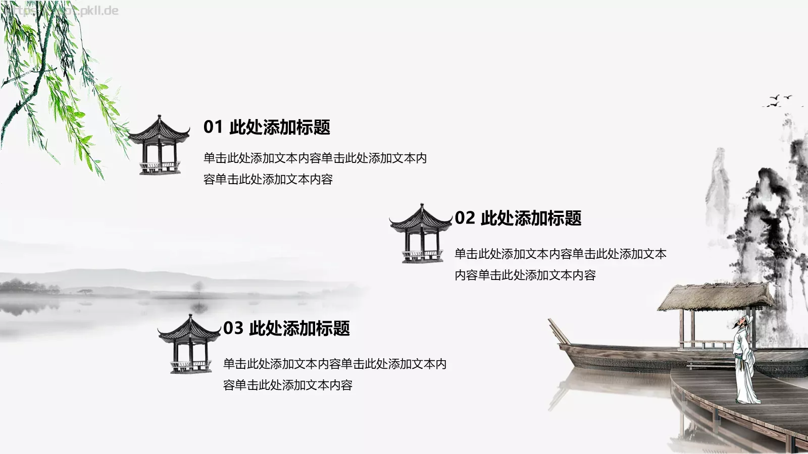 通用模板中国主题通用 第 8 页预览图