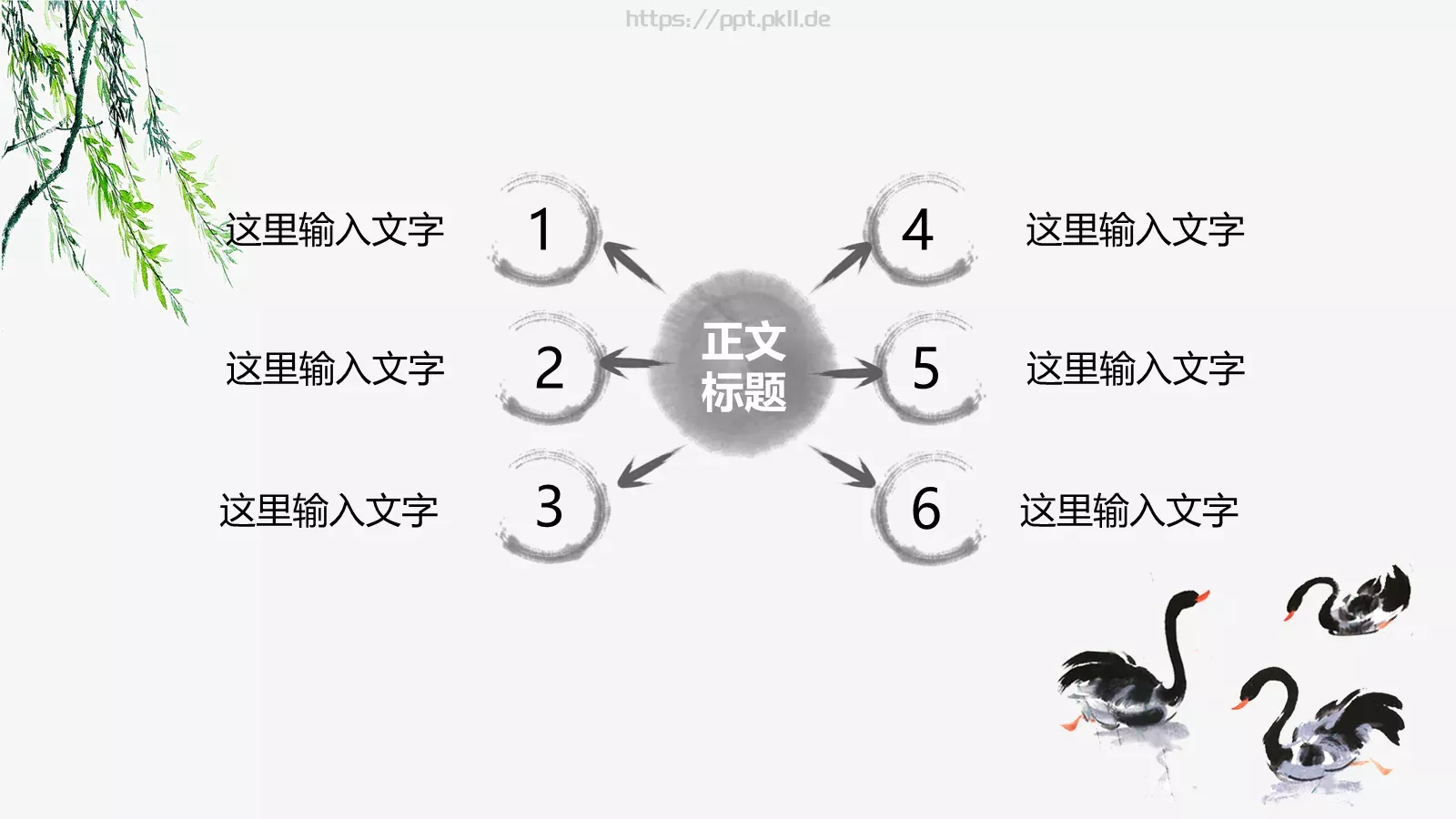 通用模板中国主题通用 第 10 页预览图