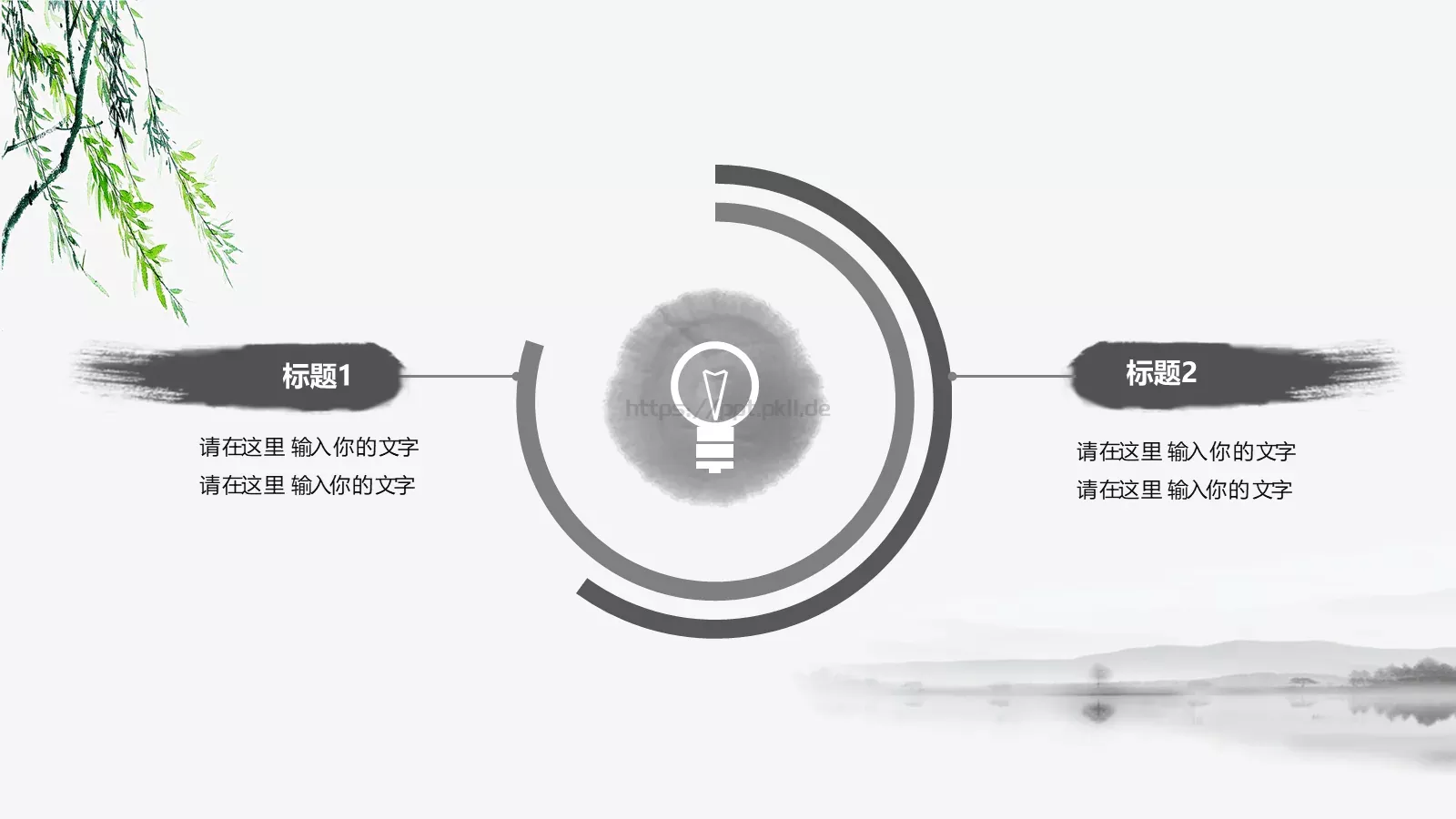 通用模板中国主题通用 第 13 页预览图