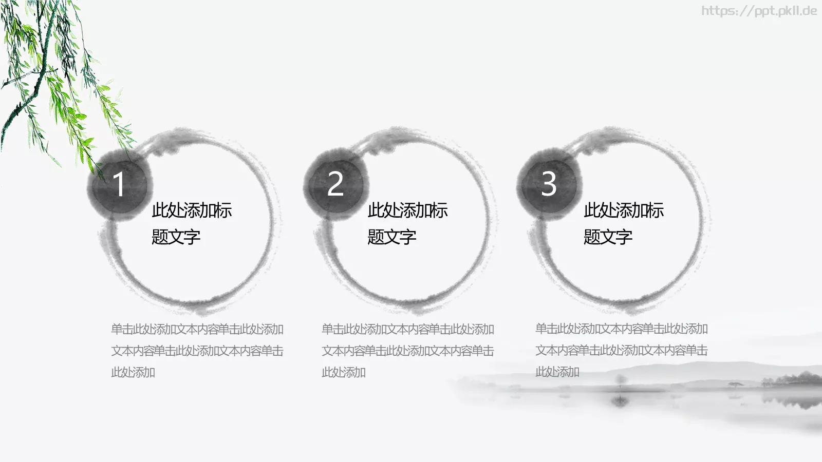 通用模板中国主题通用 第 12 页预览图