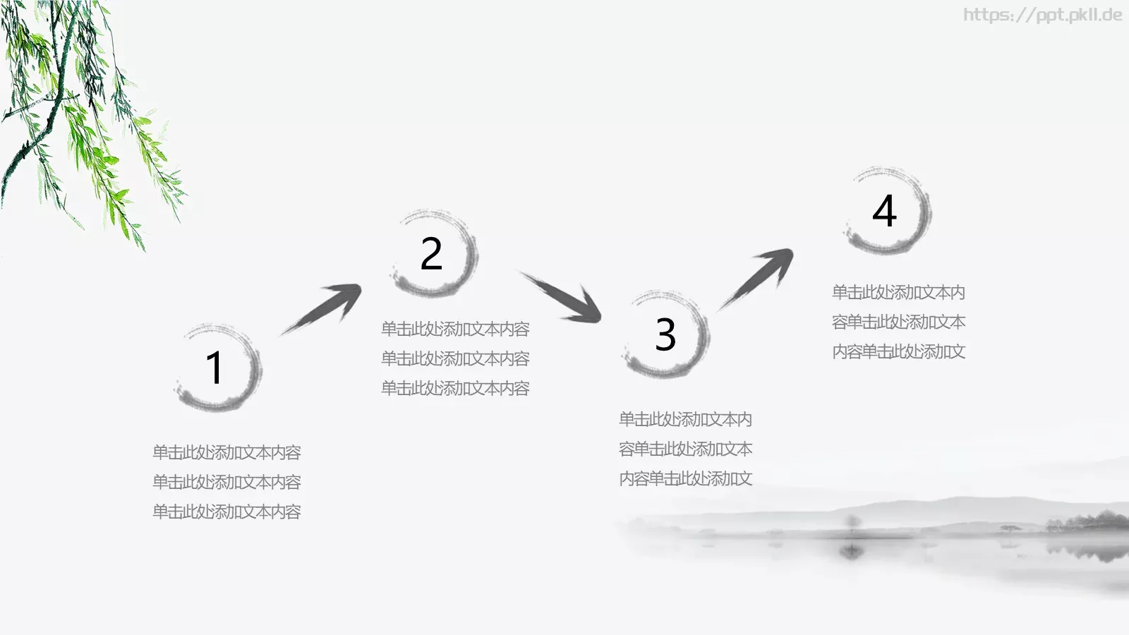 通用模板中国主题通用 第 14 页预览图