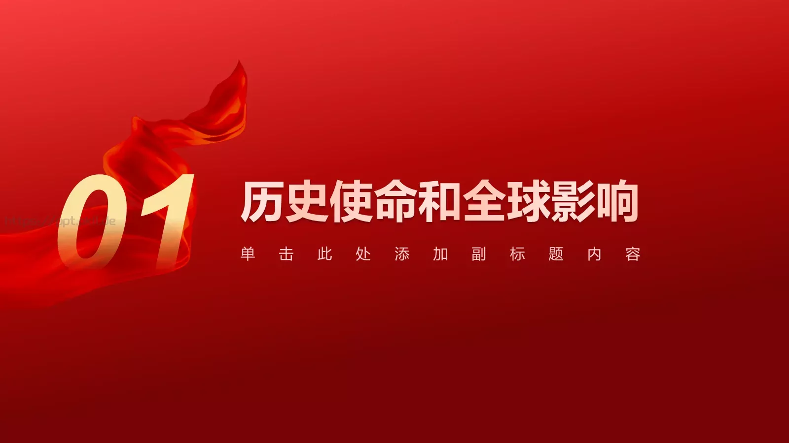 工作汇报汇报人PPT模板 第 3 页缩略图