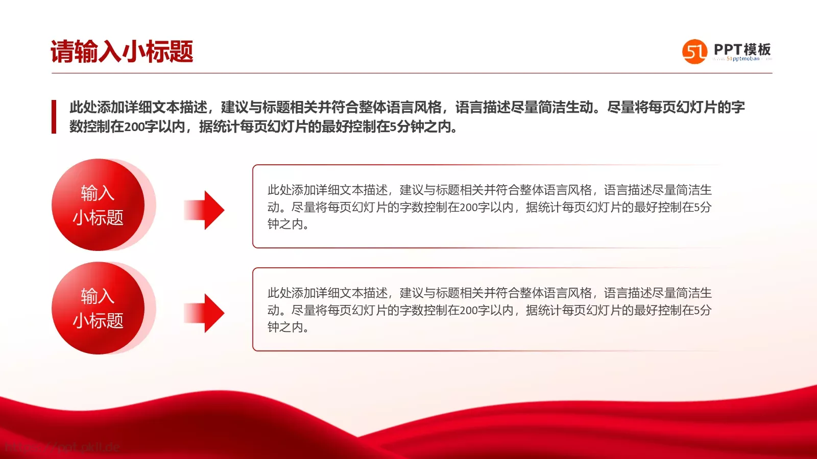 工作汇报汇报人PPT模板 第 5 页预览图