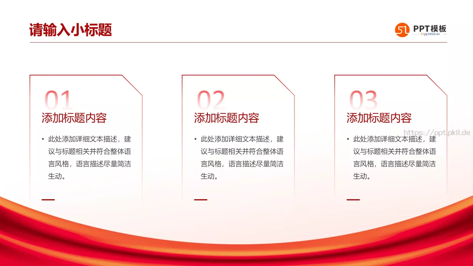 工作汇报汇报人PPT模板 第 8 页预览图