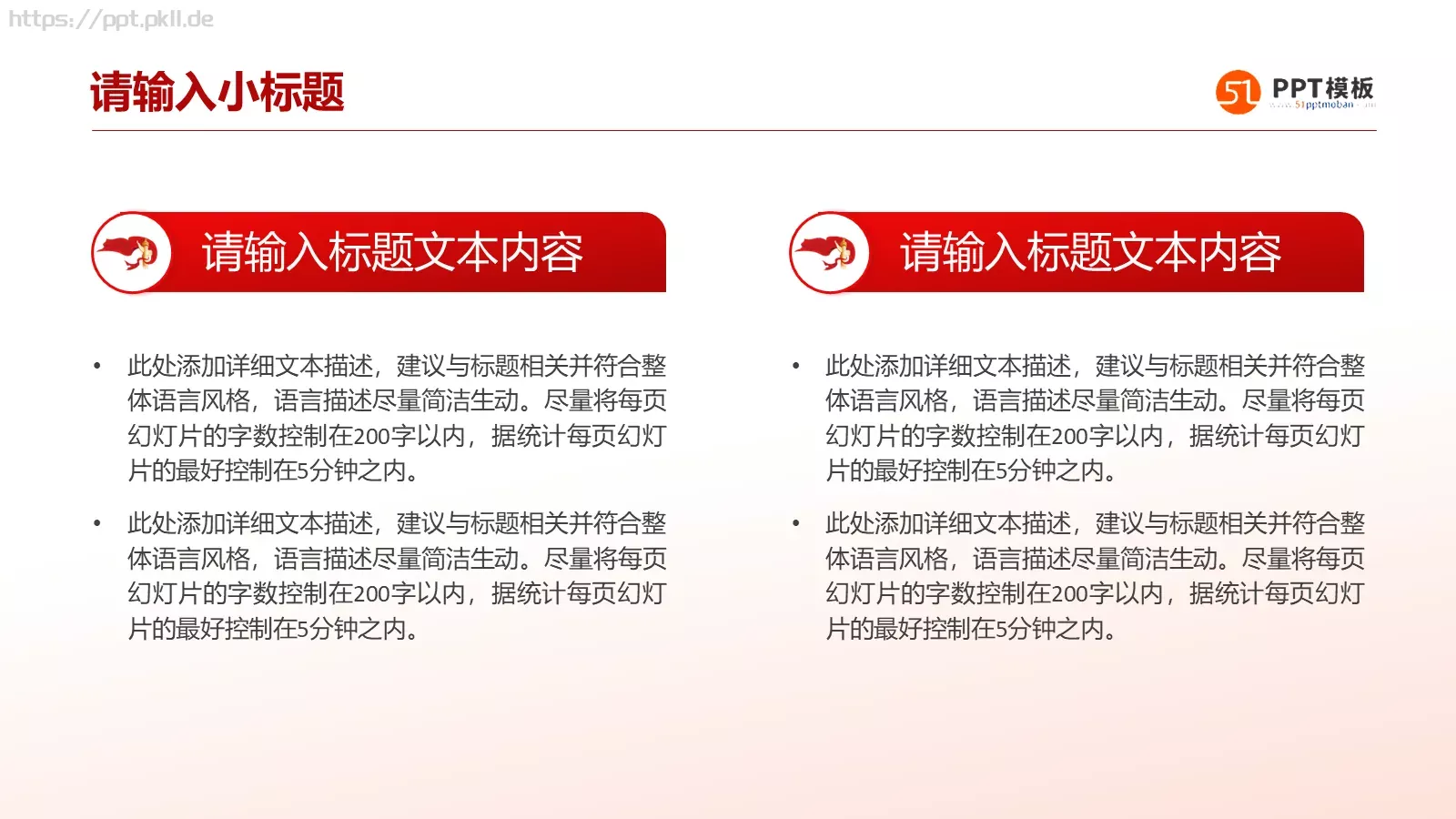 工作汇报汇报人PPT模板 第 6 页预览图