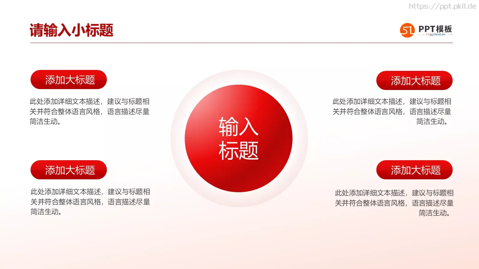 工作汇报汇报人PPT模板 第 11 页预览图