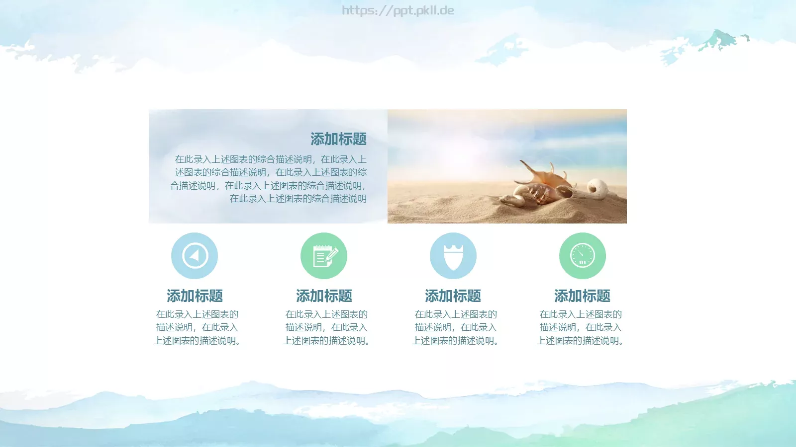 旅行计划PPT模板 第 6 页预览图