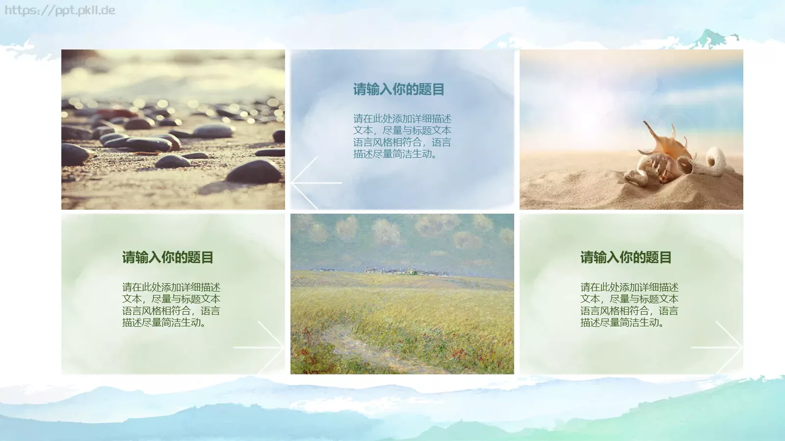 旅行计划PPT模板 第 4 页缩略图