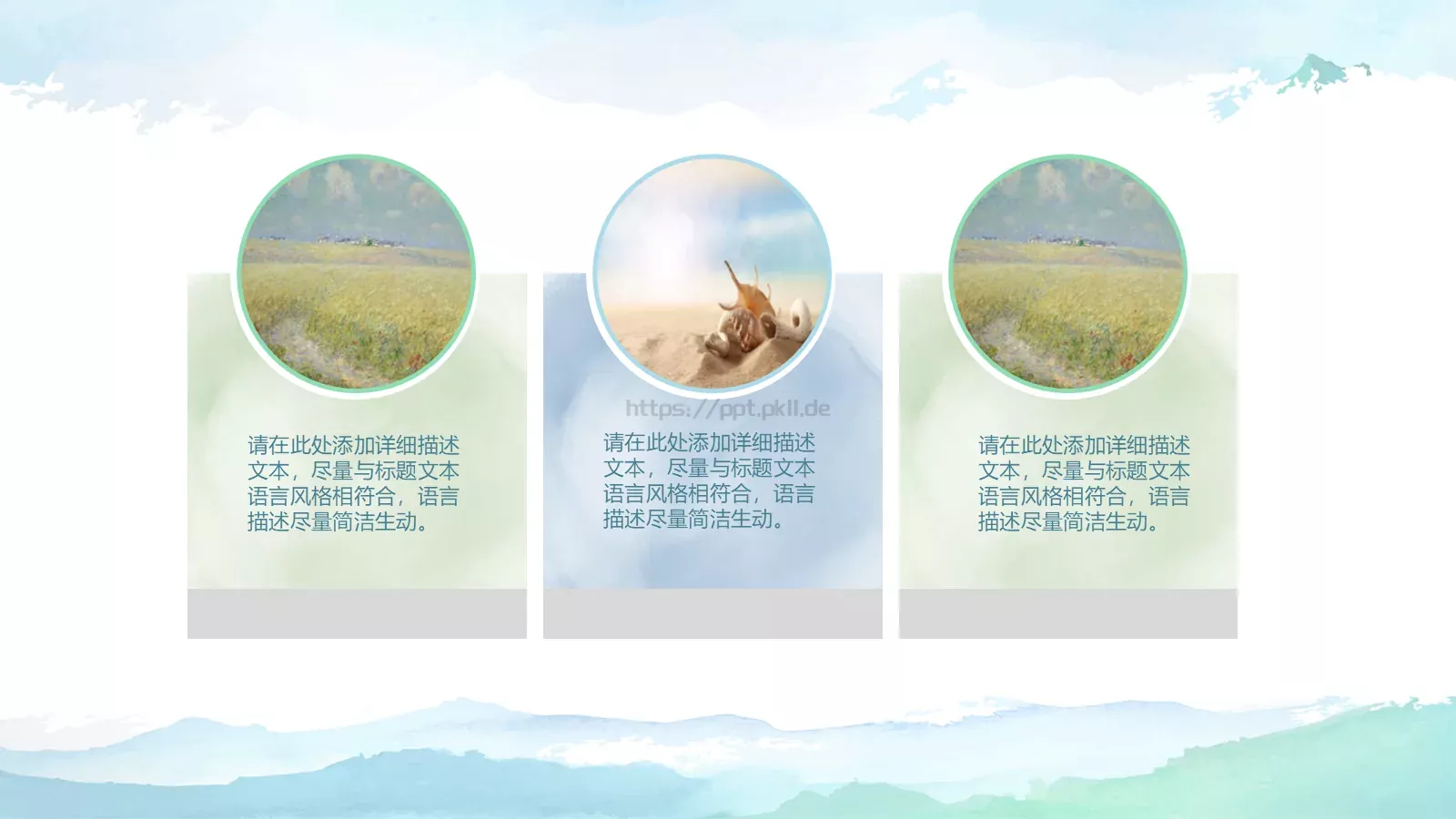 旅行计划PPT模板 第 7 页预览图