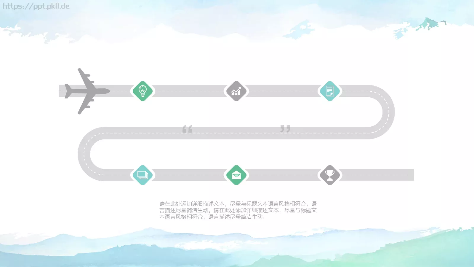 旅行计划PPT模板 第 11 页预览图