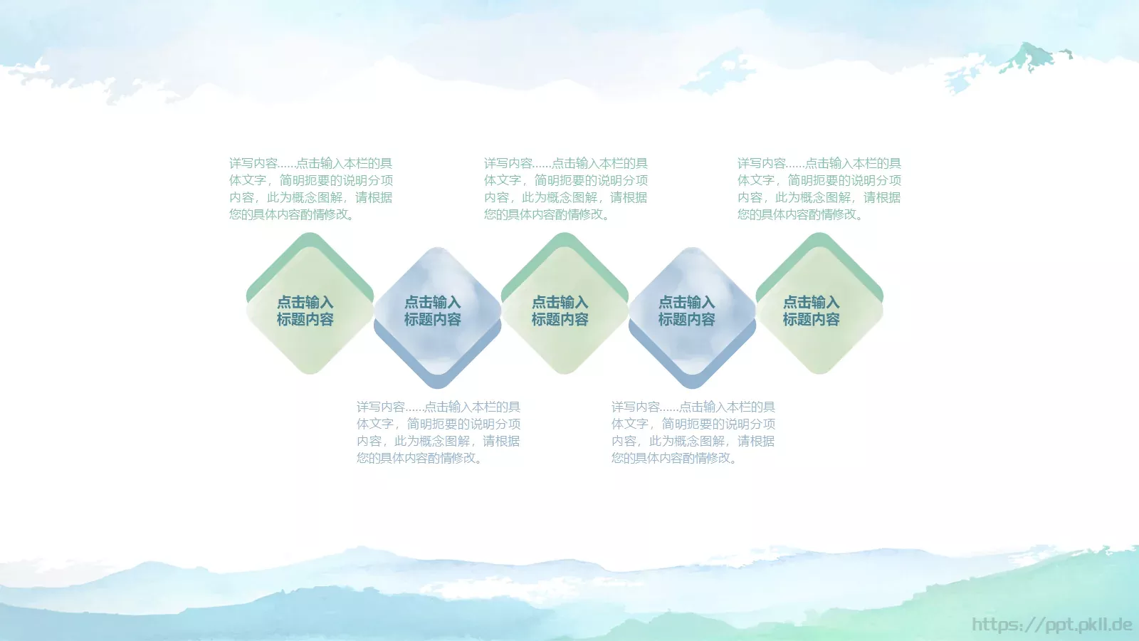 旅行计划PPT模板 第 10 页预览图