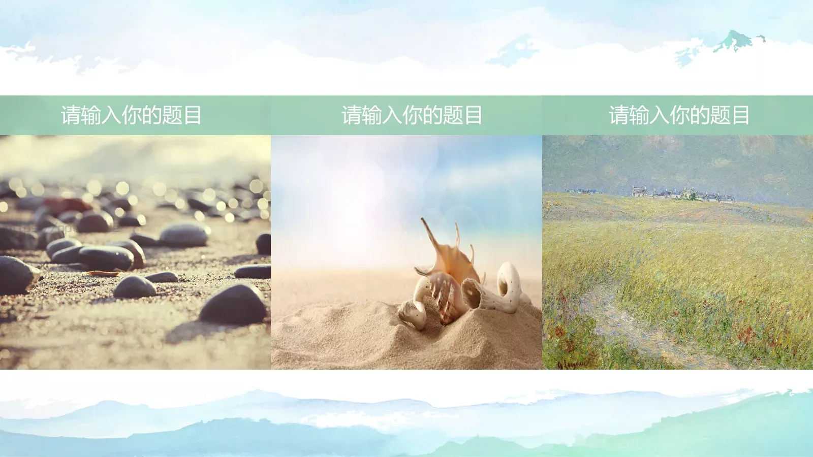 旅行计划PPT模板 第 12 页预览图