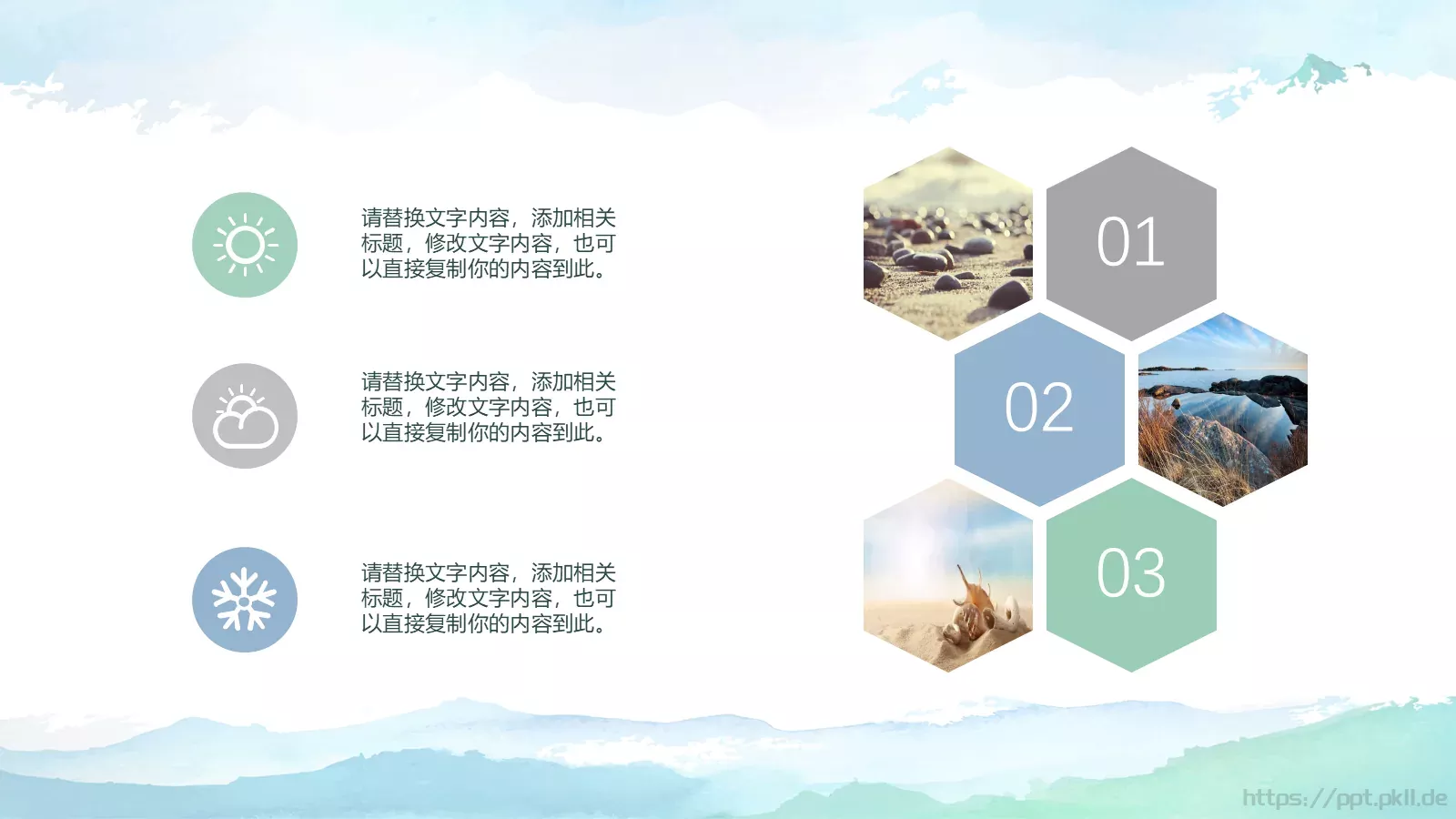 旅行计划PPT模板 第 16 页预览图