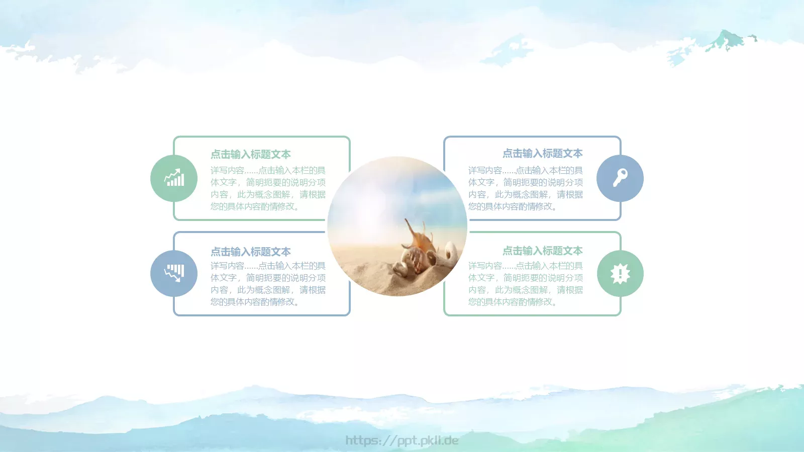 旅行计划PPT模板 第 17 页预览图