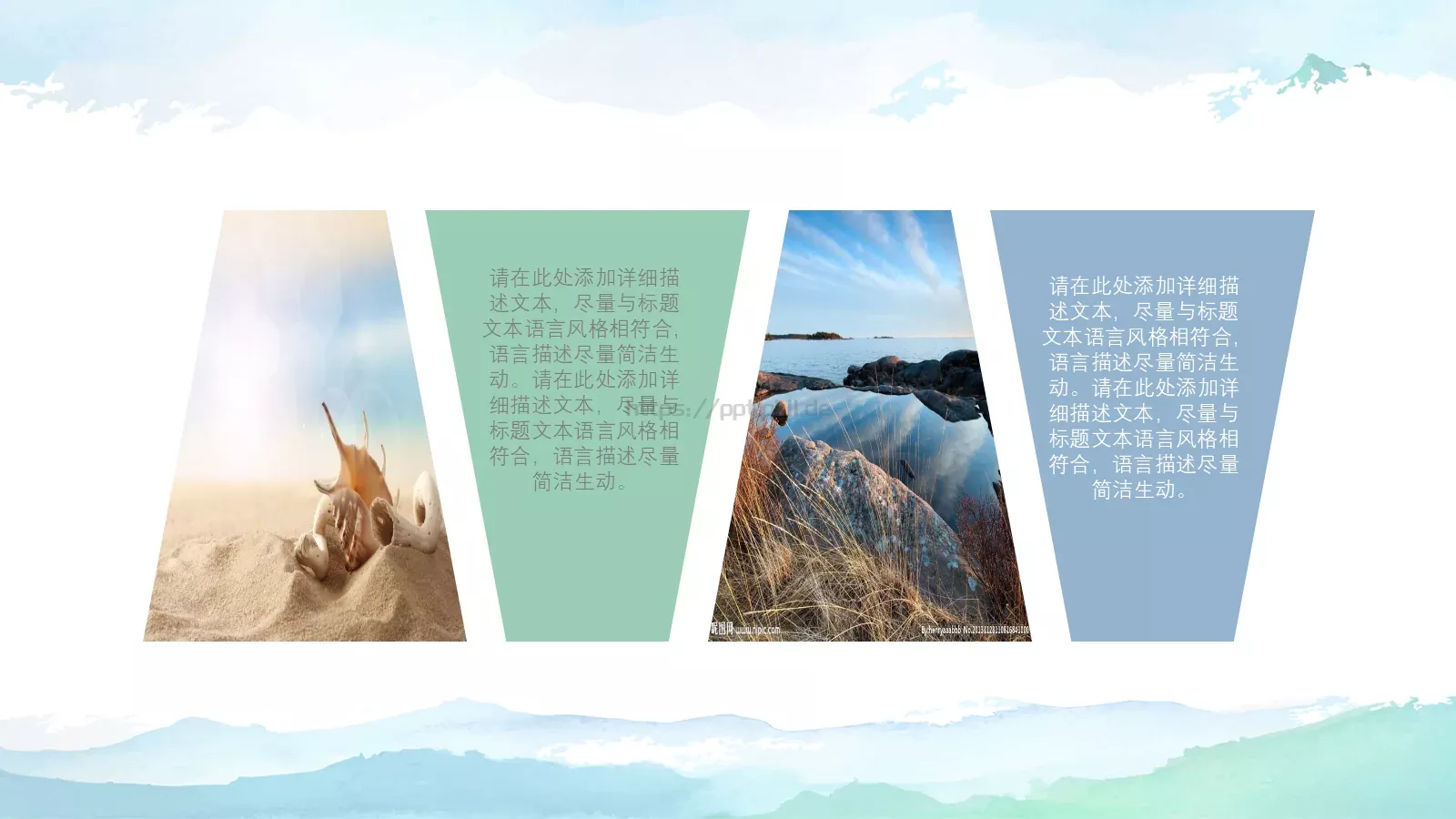 旅行计划PPT模板 第 18 页预览图