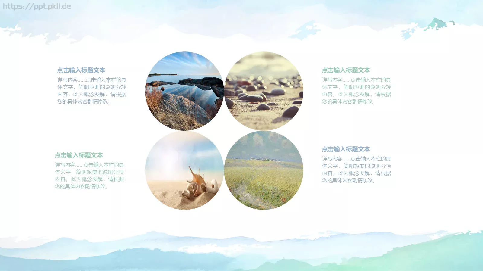 旅行计划PPT模板 第 20 页预览图