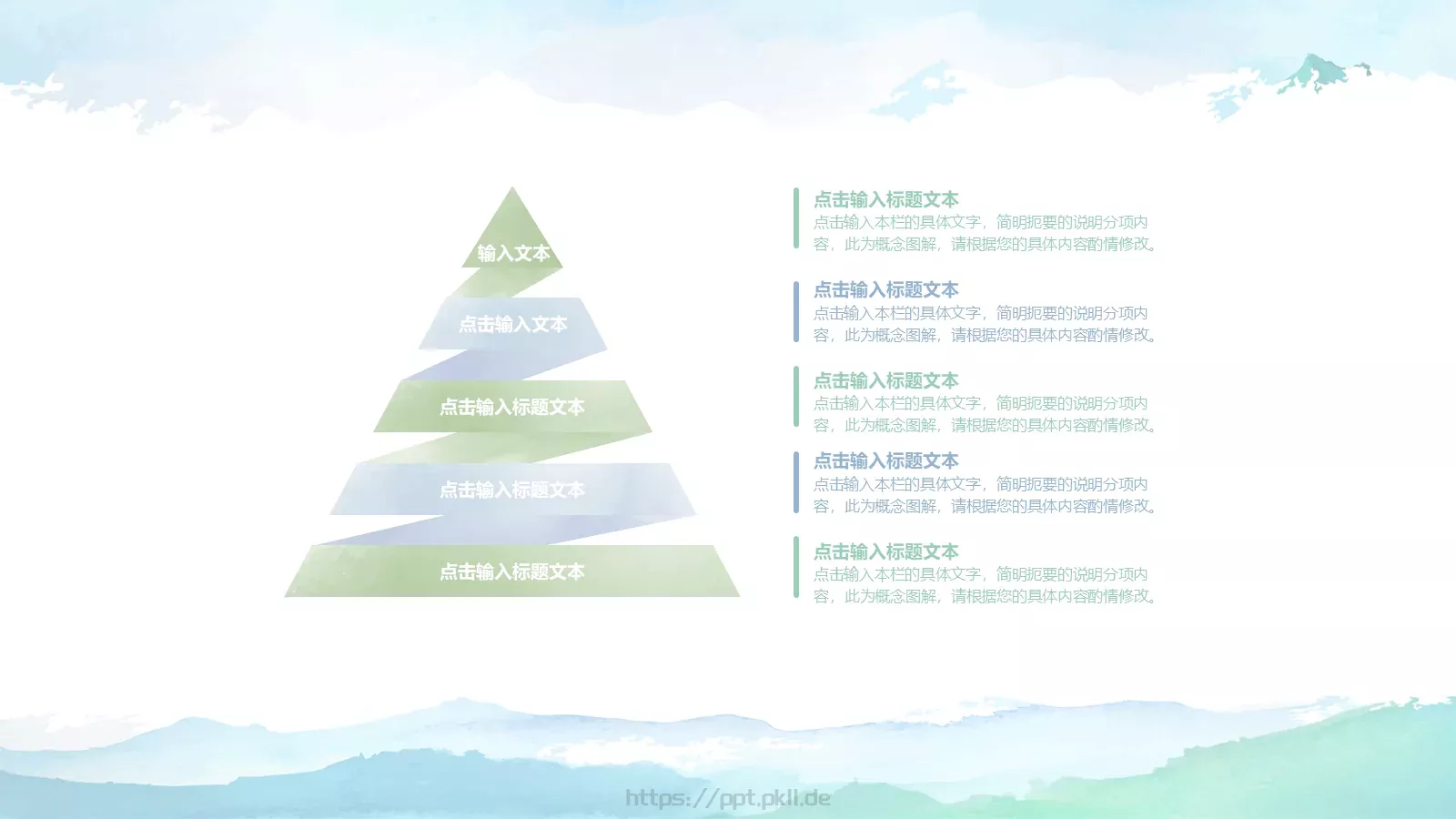 旅行计划PPT模板 第 23 页预览图