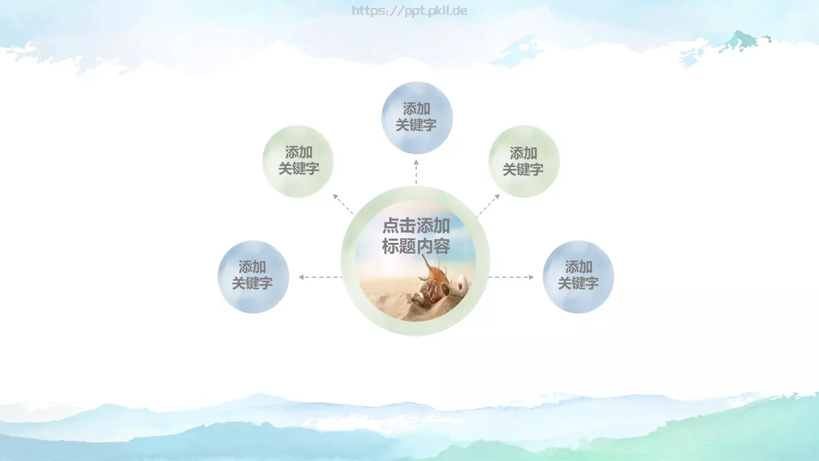 旅行计划PPT模板 第 22 页预览图