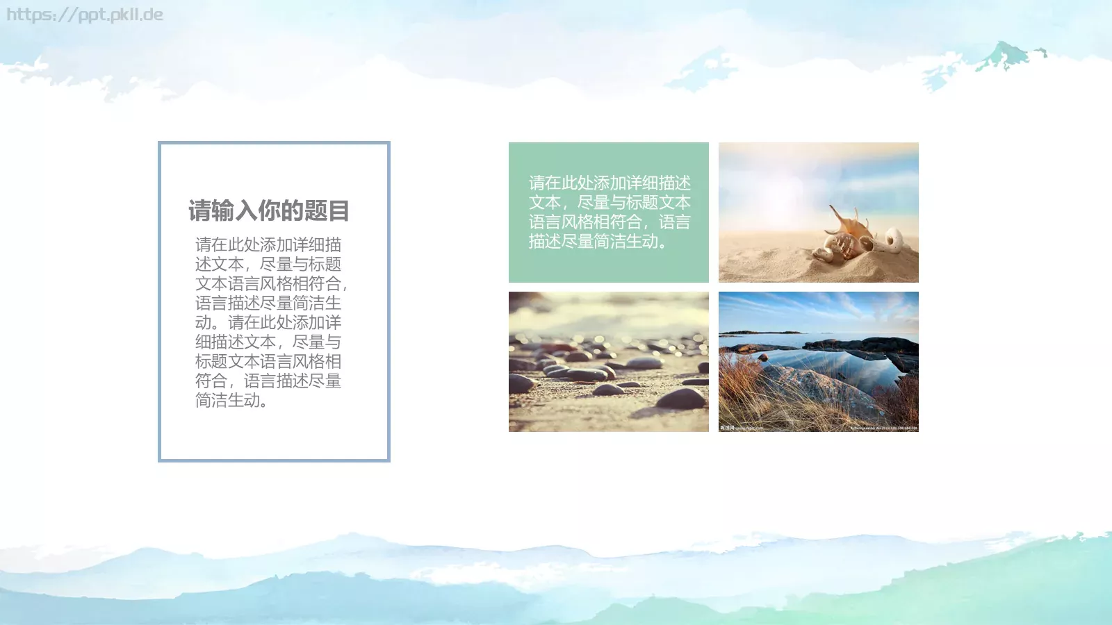 旅行计划PPT模板 第 25 页预览图