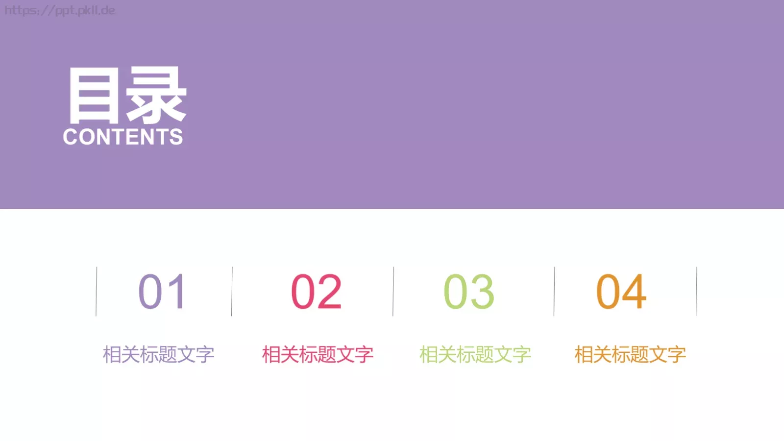 旅游介绍PPT模板 第 2 页缩略图