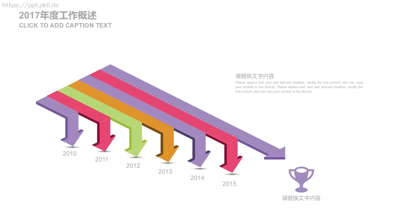 旅游介绍PPT模板 第 4 页缩略图