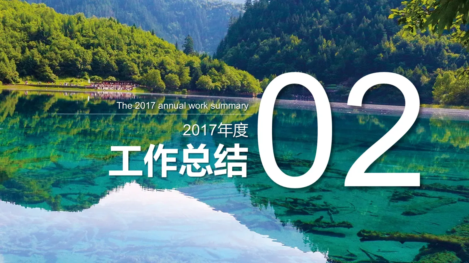 旅游介绍PPT模板 第 9 页预览图