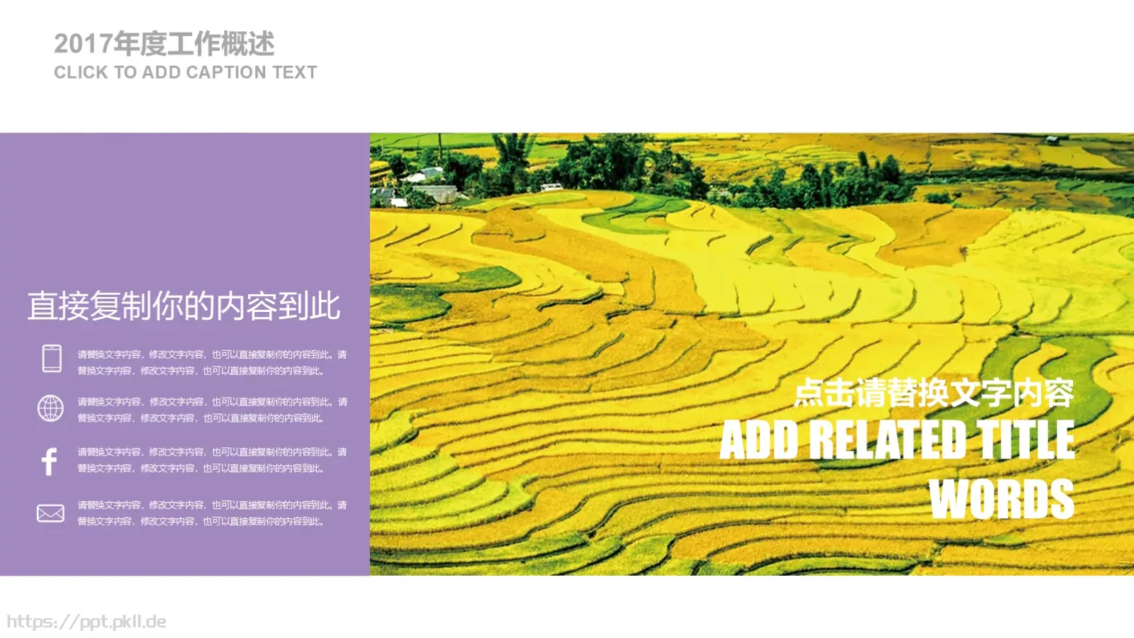 旅游介绍PPT模板 第 7 页预览图