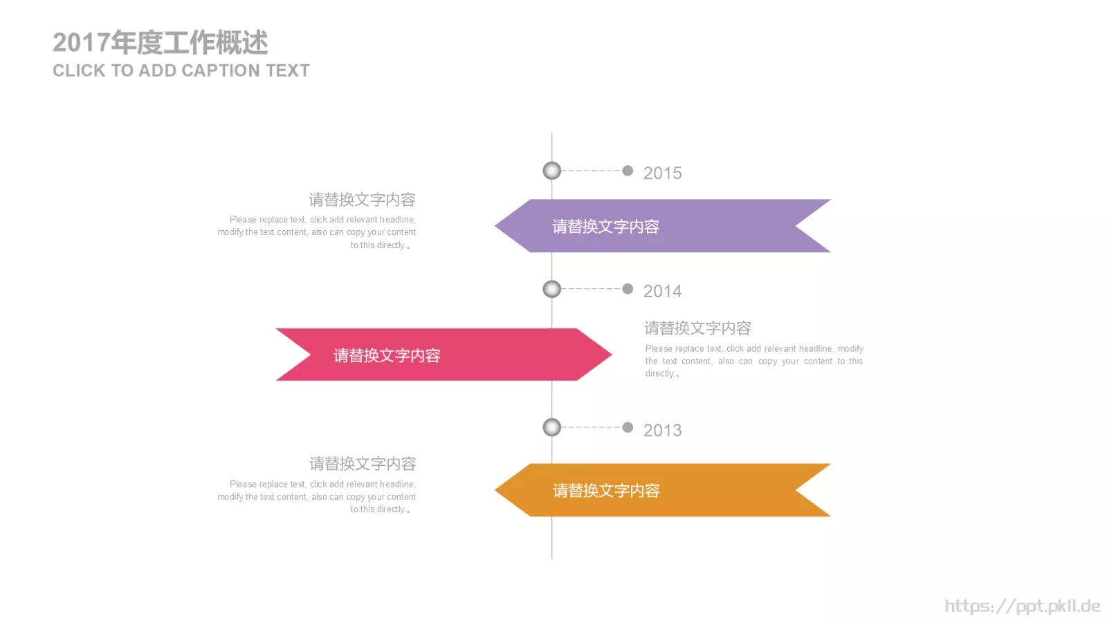 旅游介绍PPT模板 第 14 页预览图