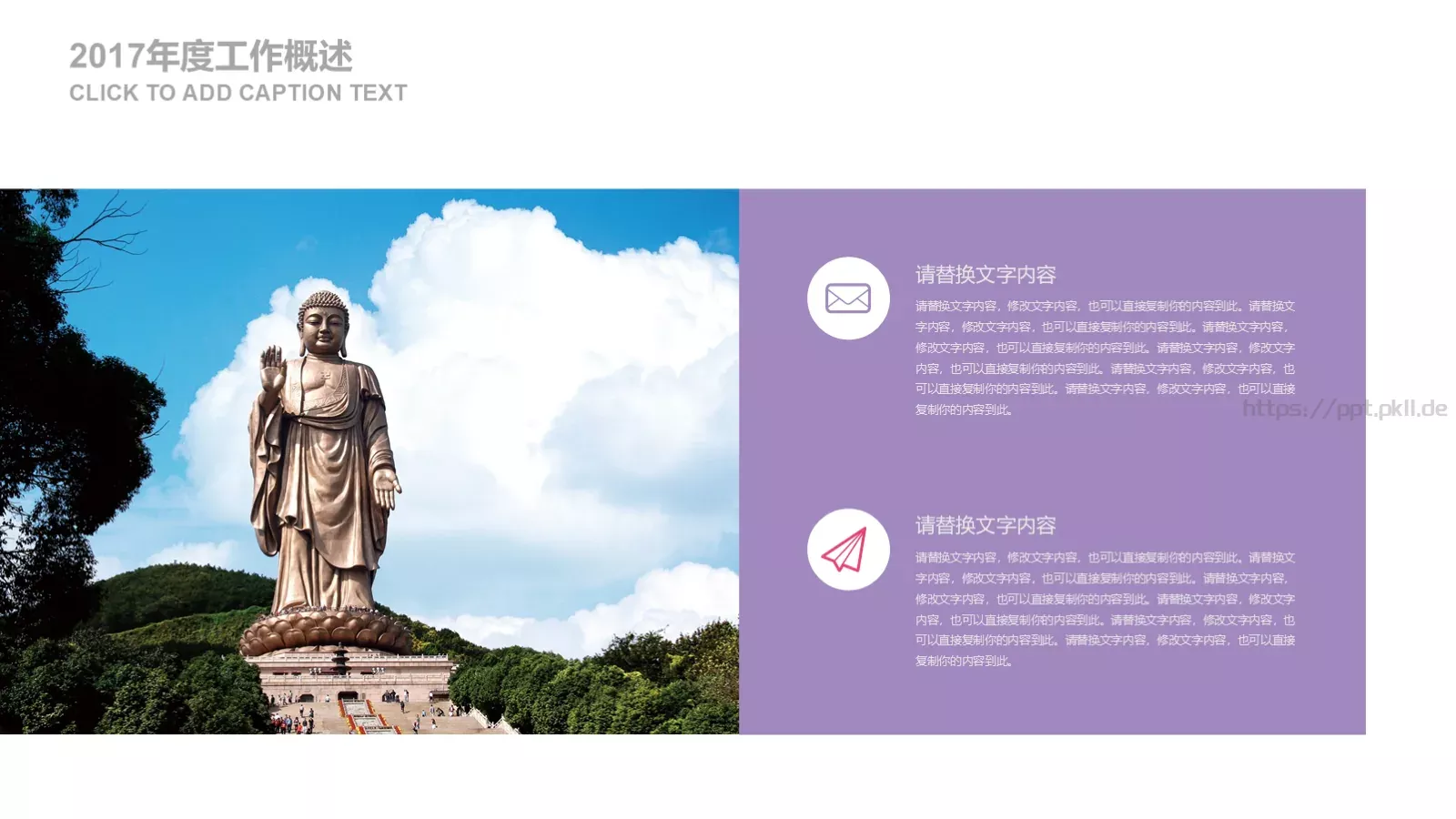旅游介绍PPT模板 第 13 页预览图
