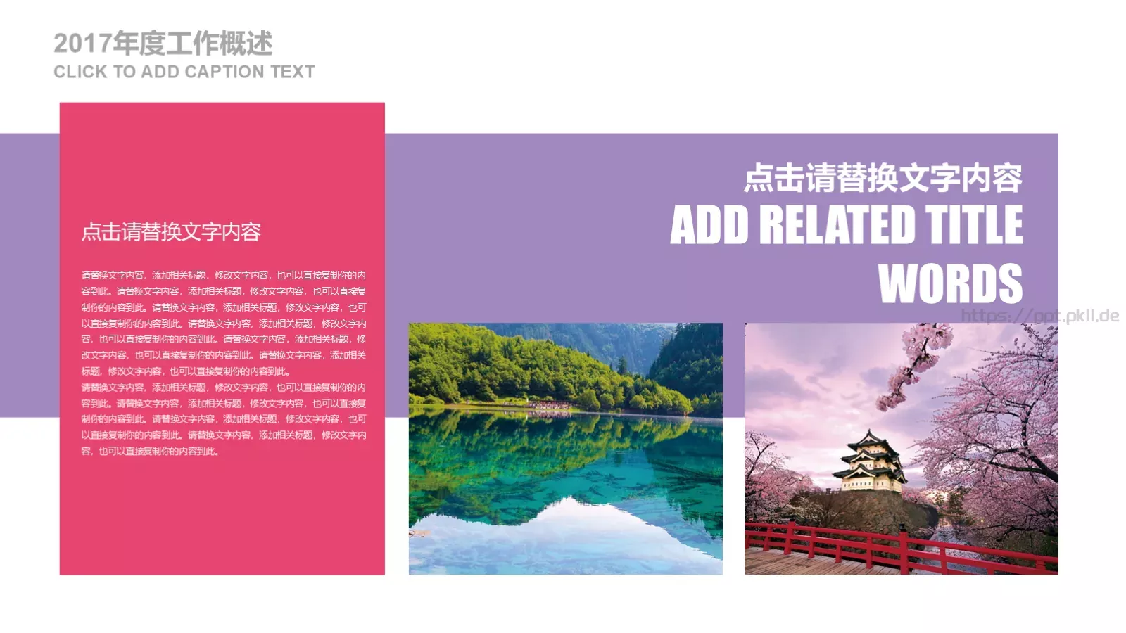 旅游介绍PPT模板 第 18 页预览图