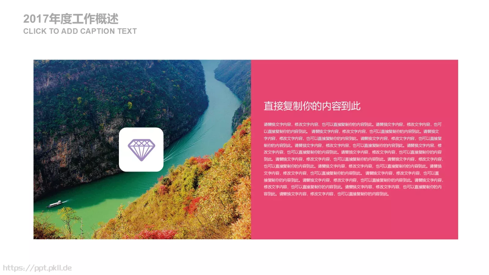 旅游介绍PPT模板 第 20 页预览图